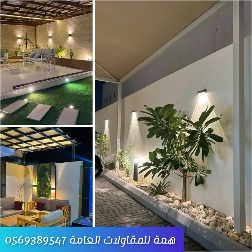 حديقة مزودة بإضاءة مبتكرة وجذابة تبرز جمال النباتات والجلسات الخارجية ليلاً