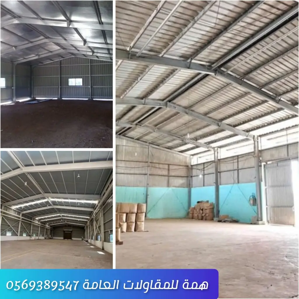 مستودع متعدد الاستخدامات بهيكل متين ومساحة واسعة مناسبة للتخزين الصناعي والتجاري والزراعي