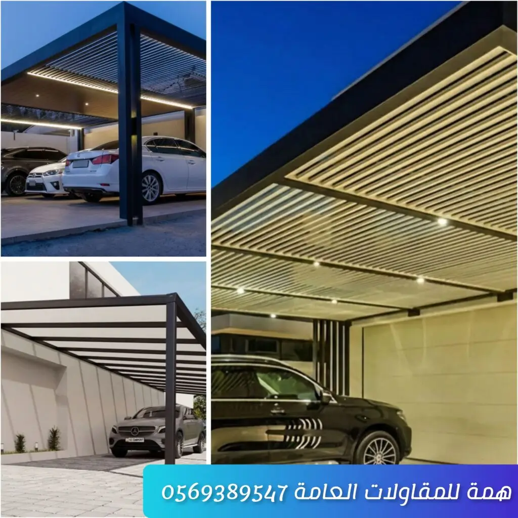 مظلة سيارات حديدية مثبتة أمام منزل أو موقف سيارات بخامة متينة وطلاء مقاوم للصدأ
