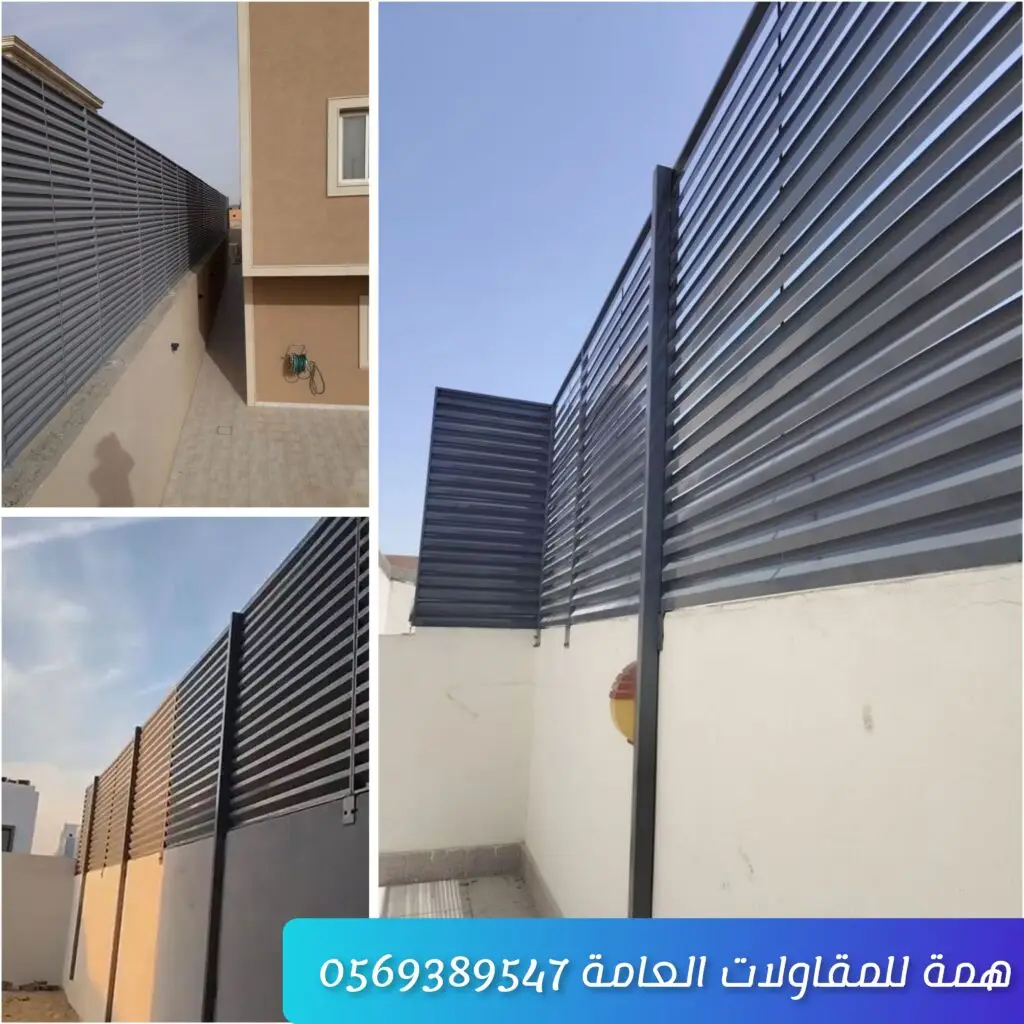 ساتر شرائح حديد مثبت أمام منزل أو حديقة في جدة بخامة متينة وتصميم عصري يوفر الخصوصية والحماية