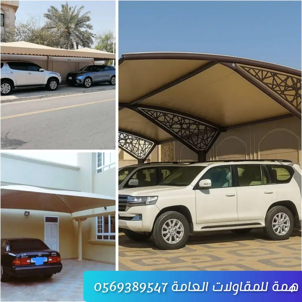 تركيب مظلات سيارات في جدة بهيكل حديد مجلفن وقماش PVC مقاوم للشمس والحرارة بتصميم حديث أمام منزل لو احتجت نفس التنسيق لعنوان ثاني (مثل: تركيب مظلات سيارات مكة أو مظلات وسواتر جدة) أجهزه لك بنفس القوة