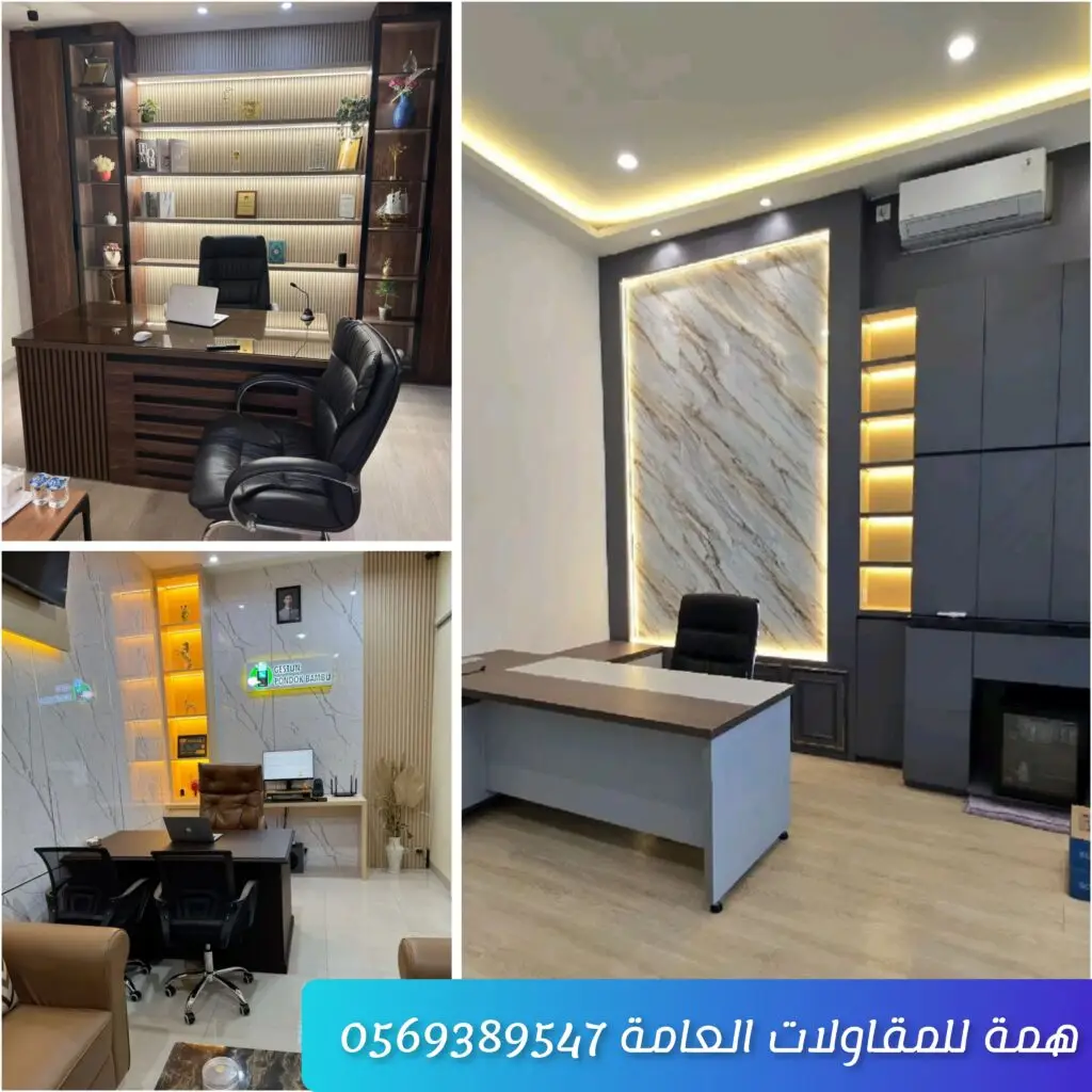 مساحة مكتبية مصممة بديكور عصري مع أثاث متناسق وإضاءة أنيقة ومساحة منظمة للعمل بكفاءة