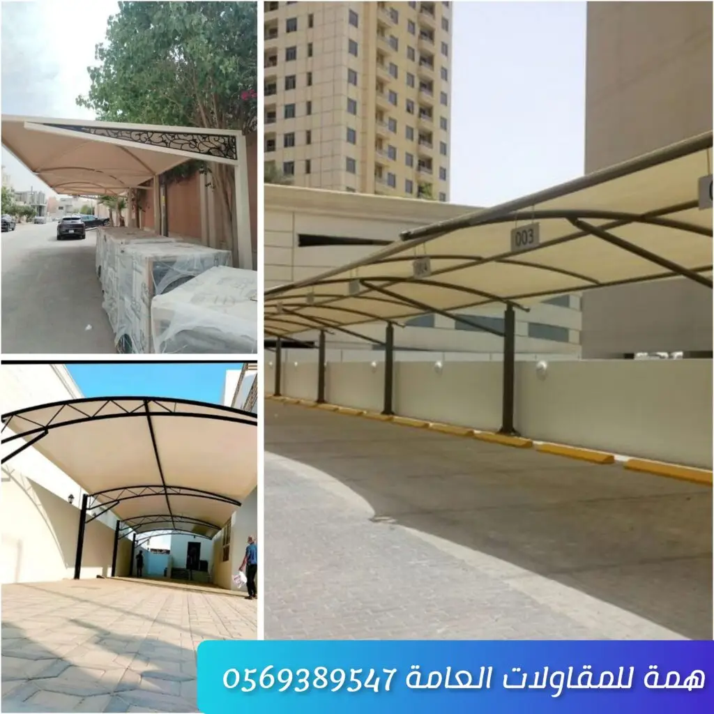 مظلة كابولي مثبتة أمام منزل أو موقف سيارات في جدة بتصميم عصري ومتانة عالية يوفر الظل والحماية